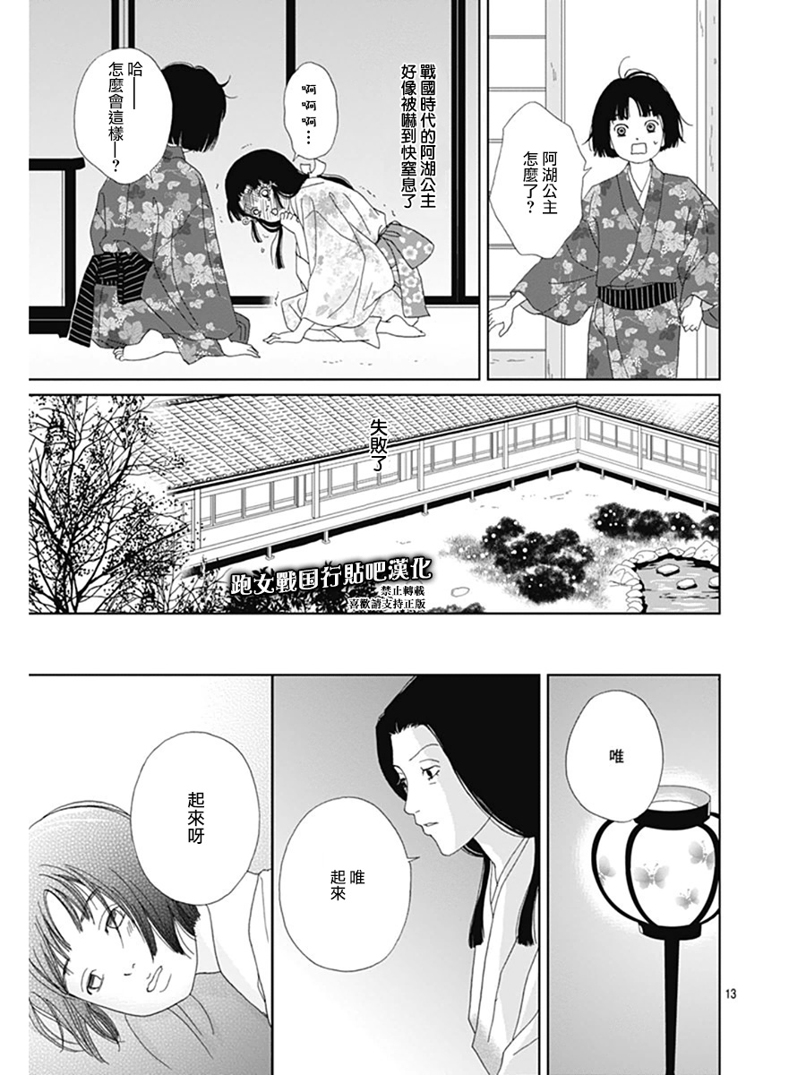第61话13