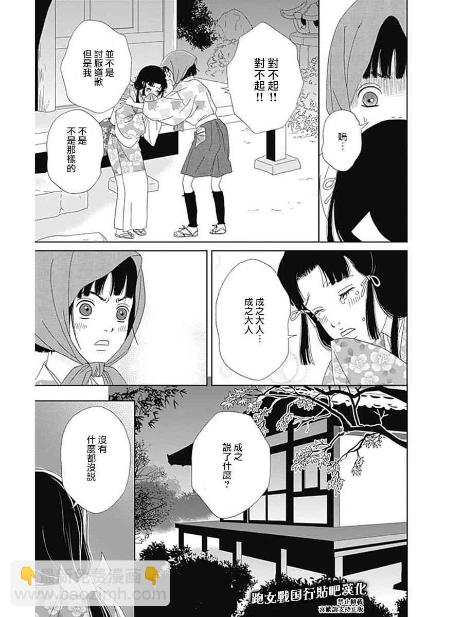 56话12