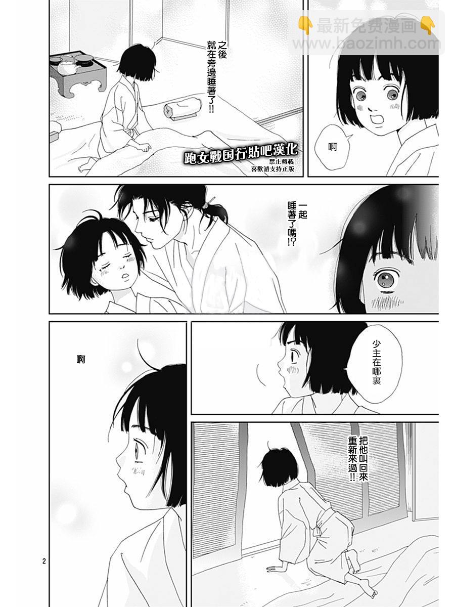 69话3