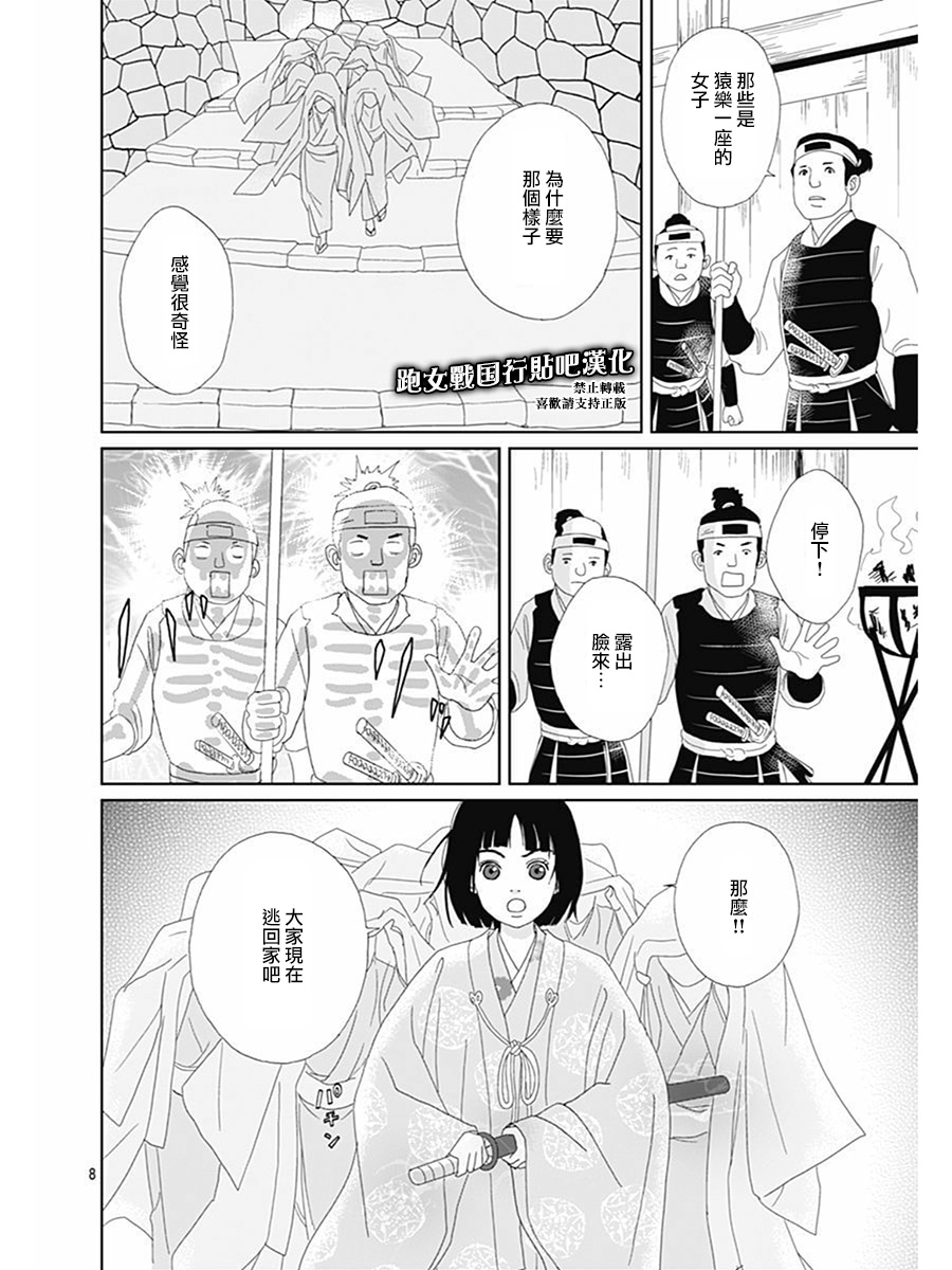 71话10