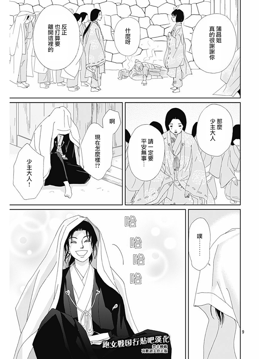 71话11