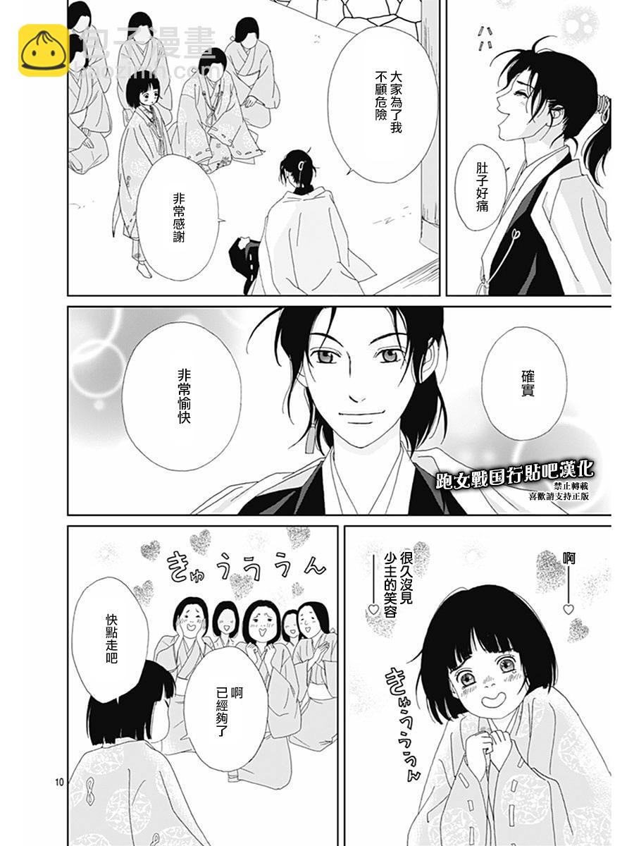 71话12
