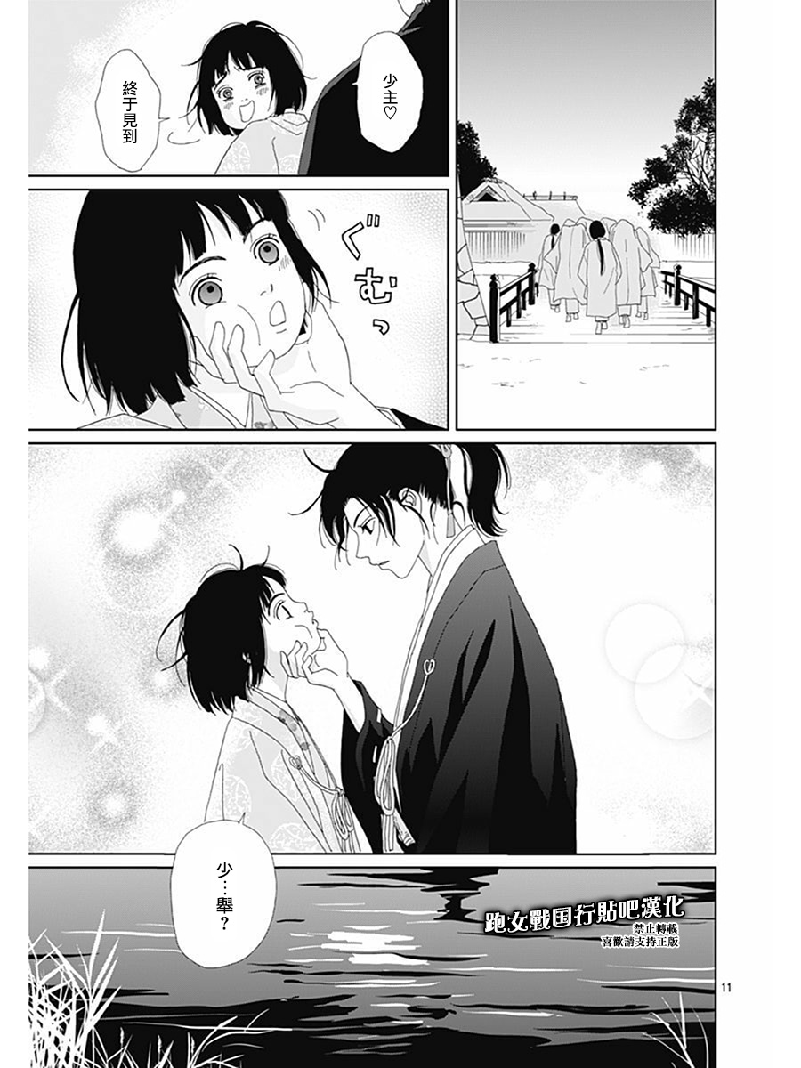 71话13