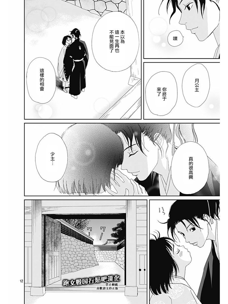 71话14
