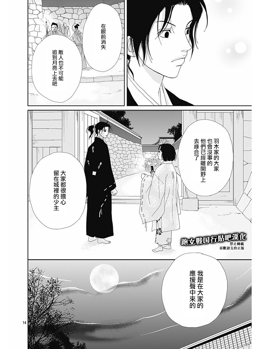 71话16