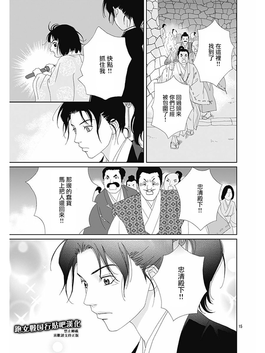 71话17