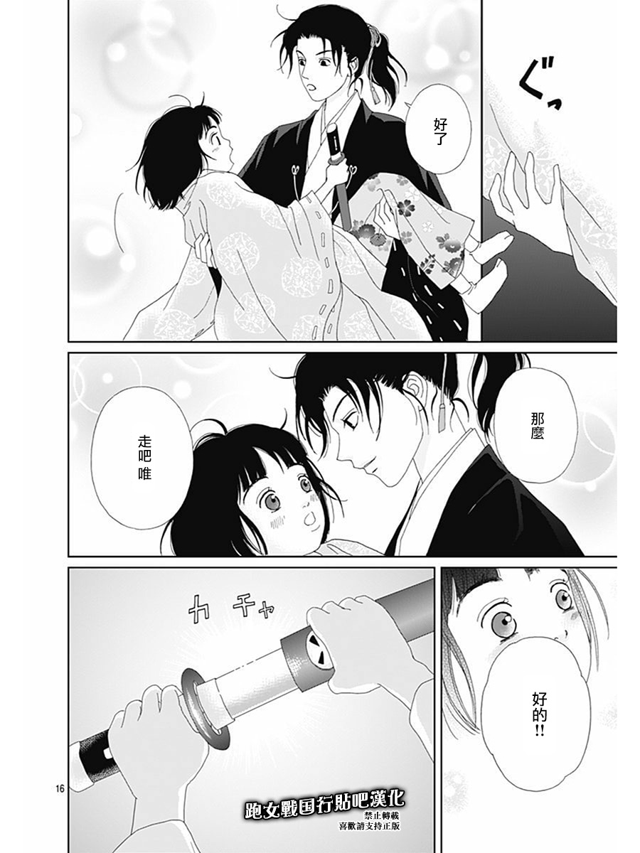 71话18