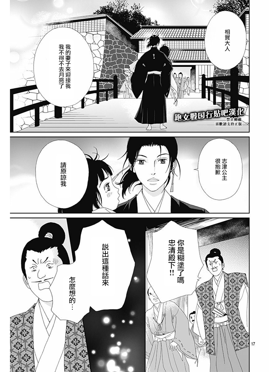 71话19