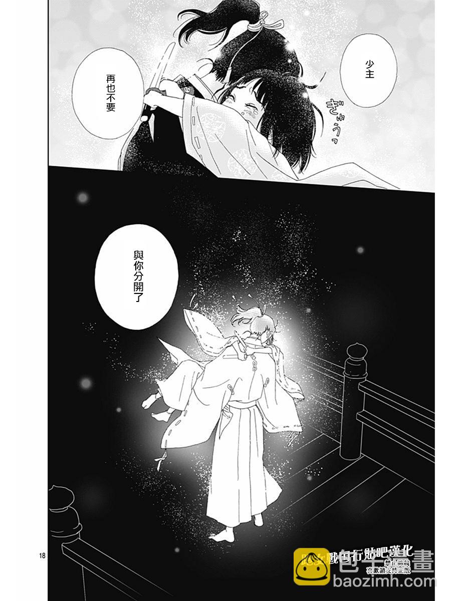 71话20