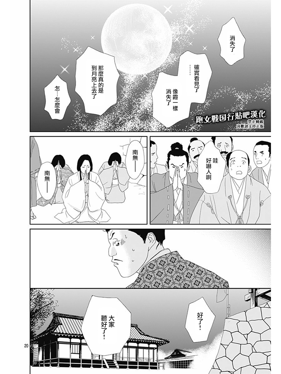 71话22