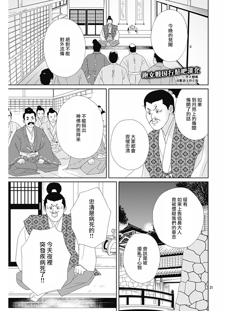 71话23