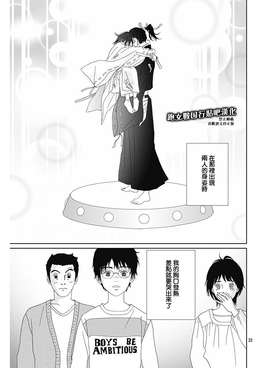 71话25