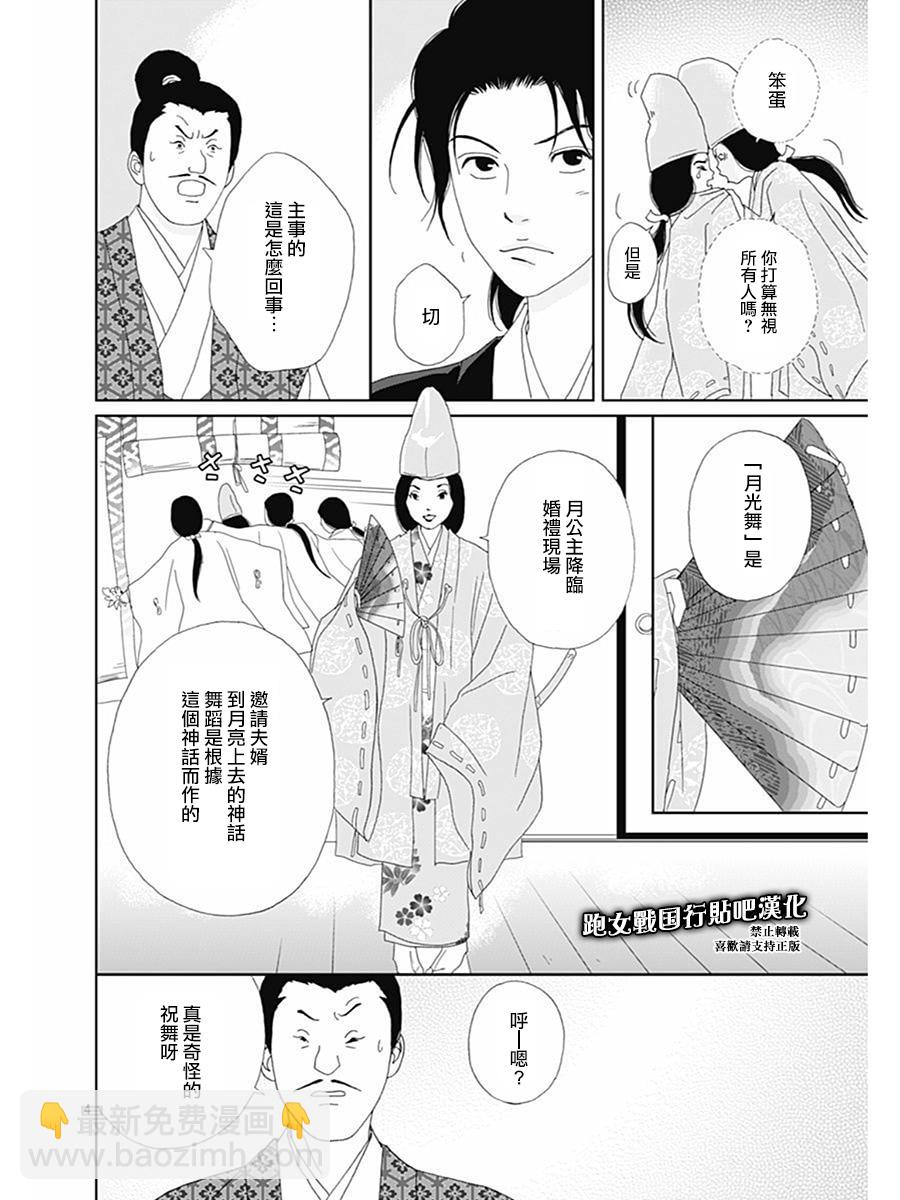 71话6