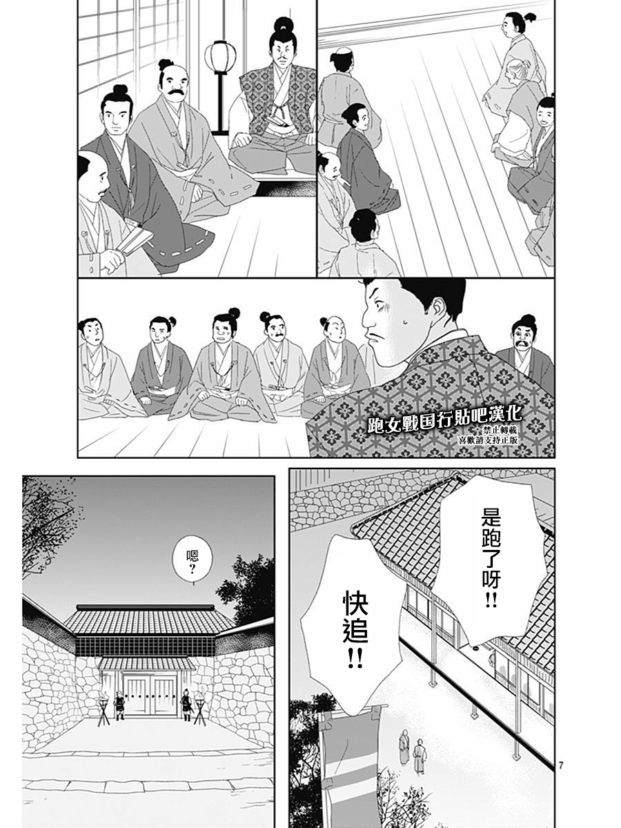 71话9