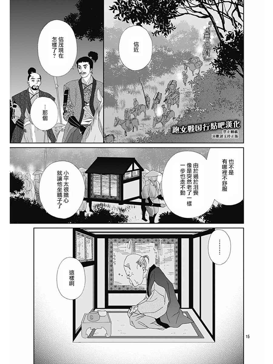 72话12