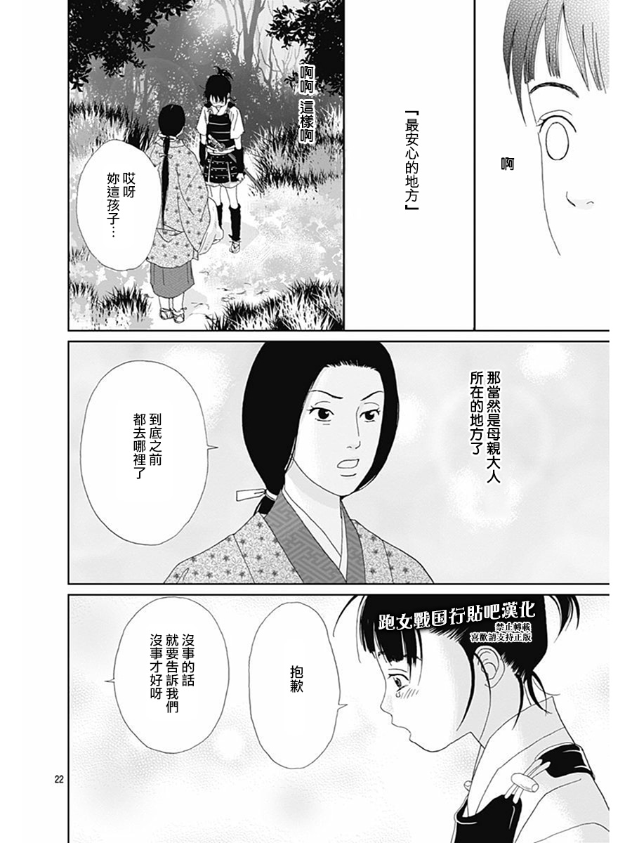 72话19