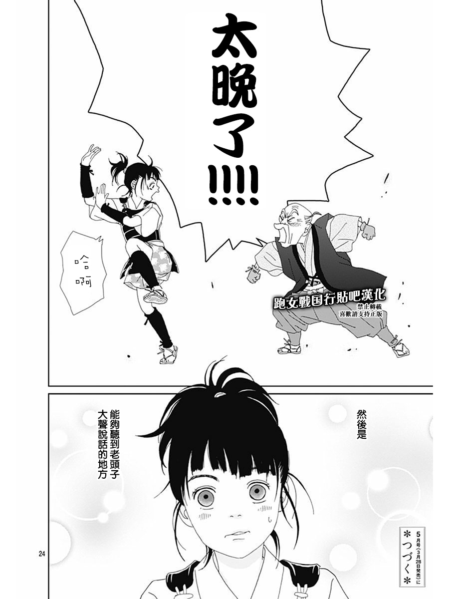72话21