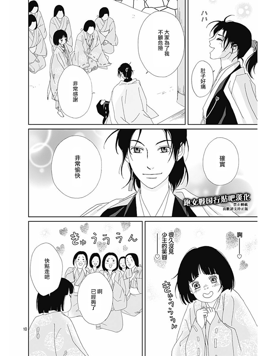 74话12