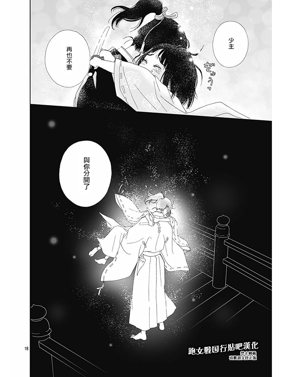 74话20