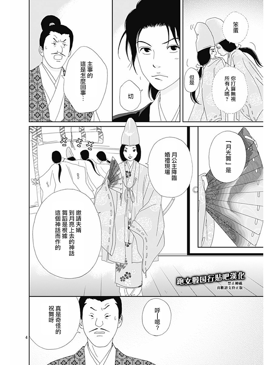 74话6