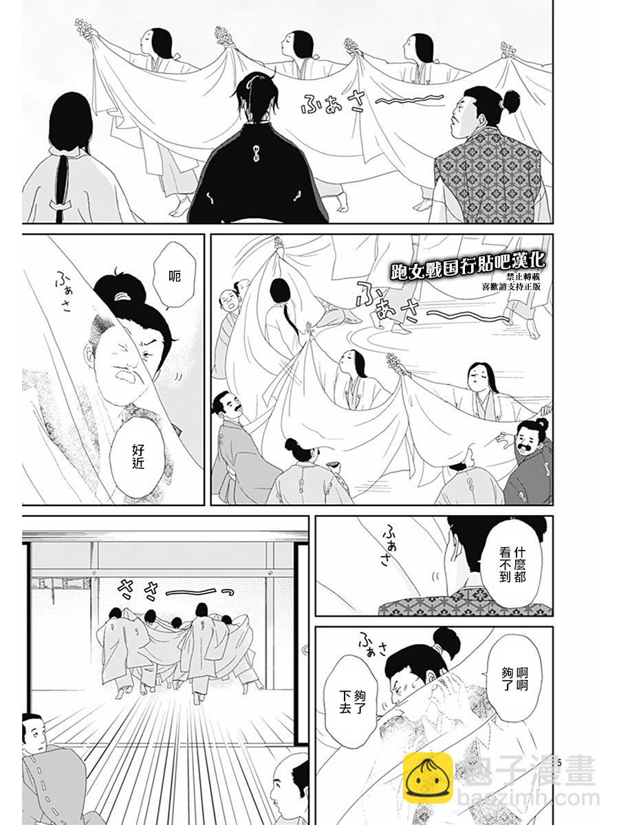 74话7