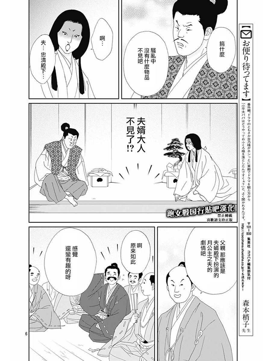 74话8