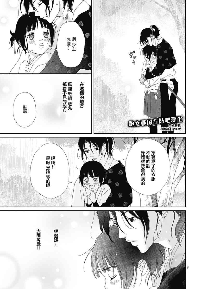 80话10