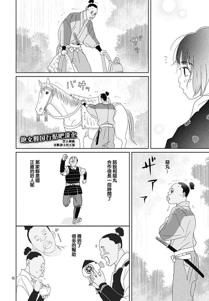 80话11