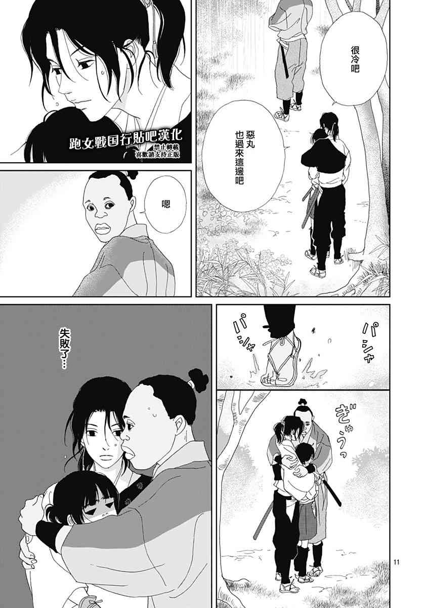80话12