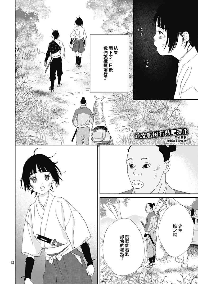 80话13
