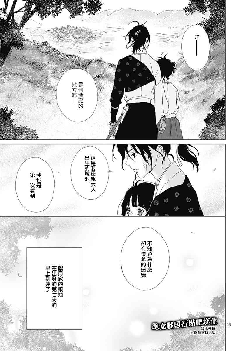 80话14