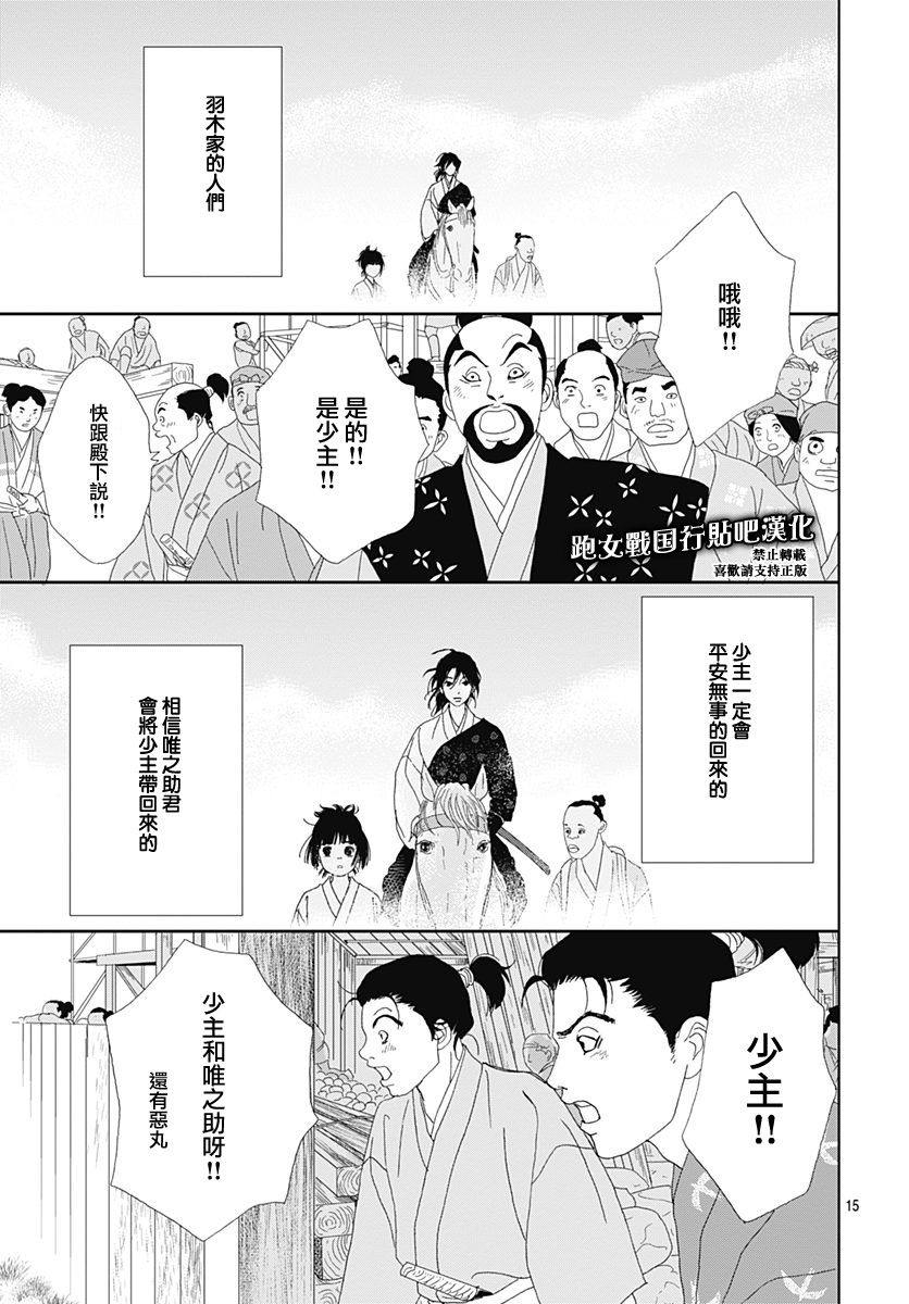 80话16