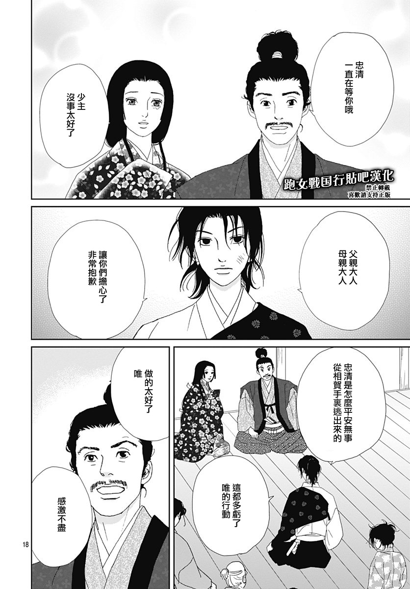 80话19