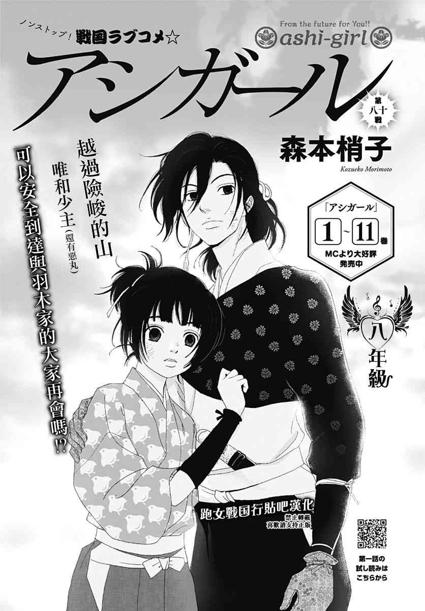 80话2