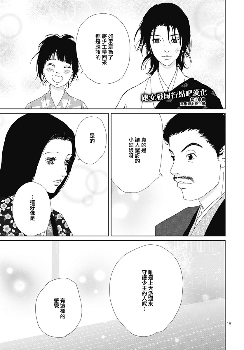 80话20