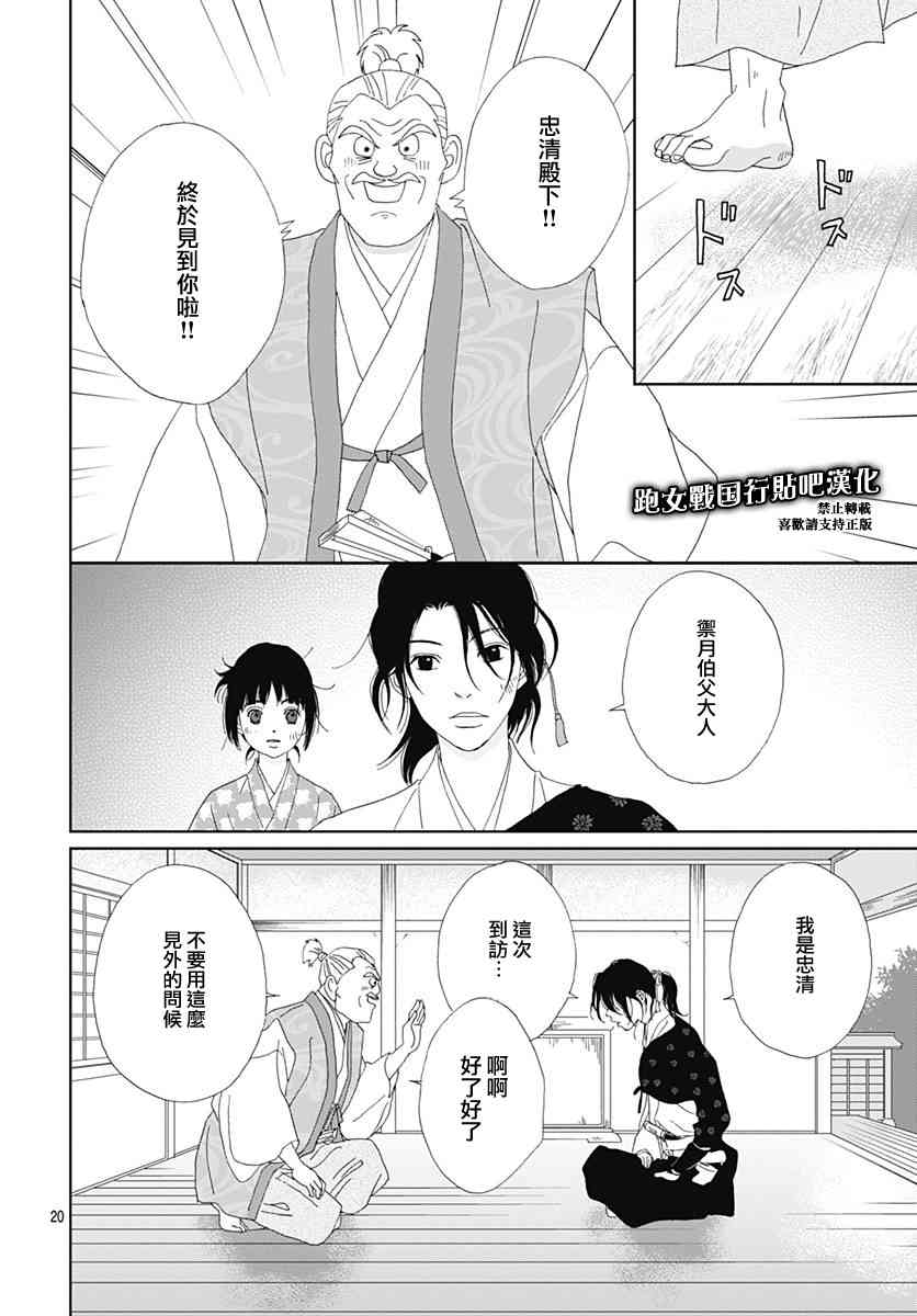 80话21