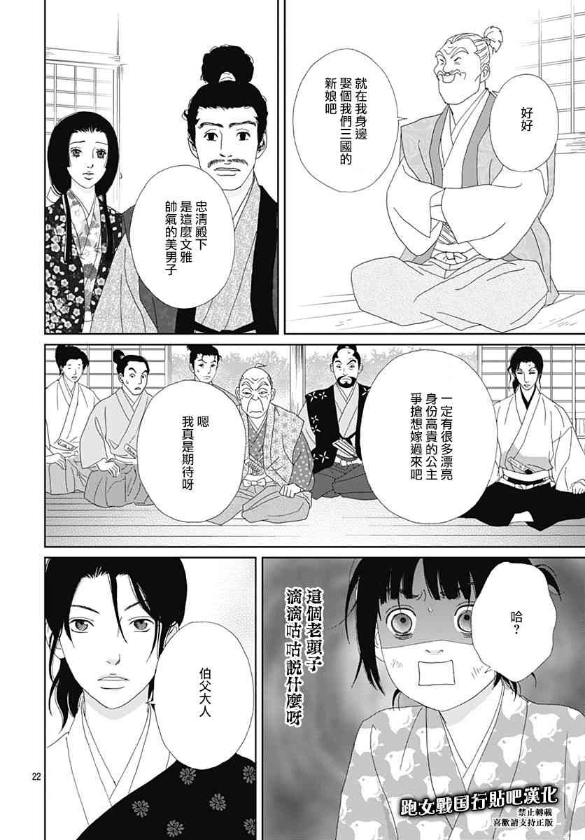 80话23