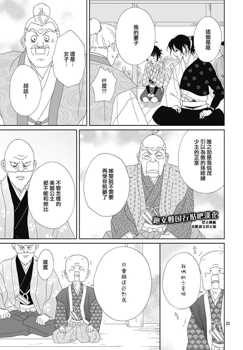 80话24