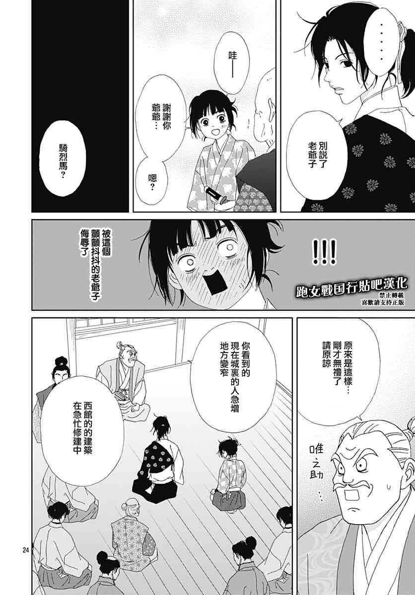 80话25