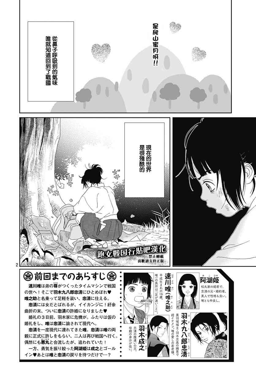 80话3