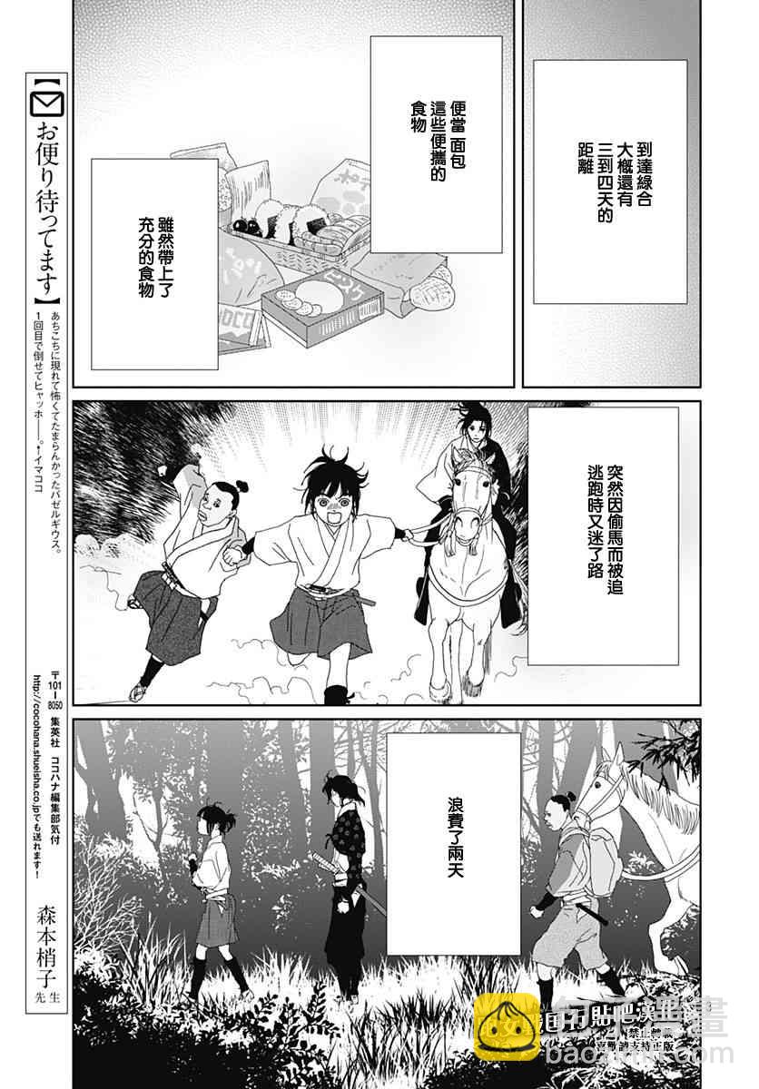 80话4