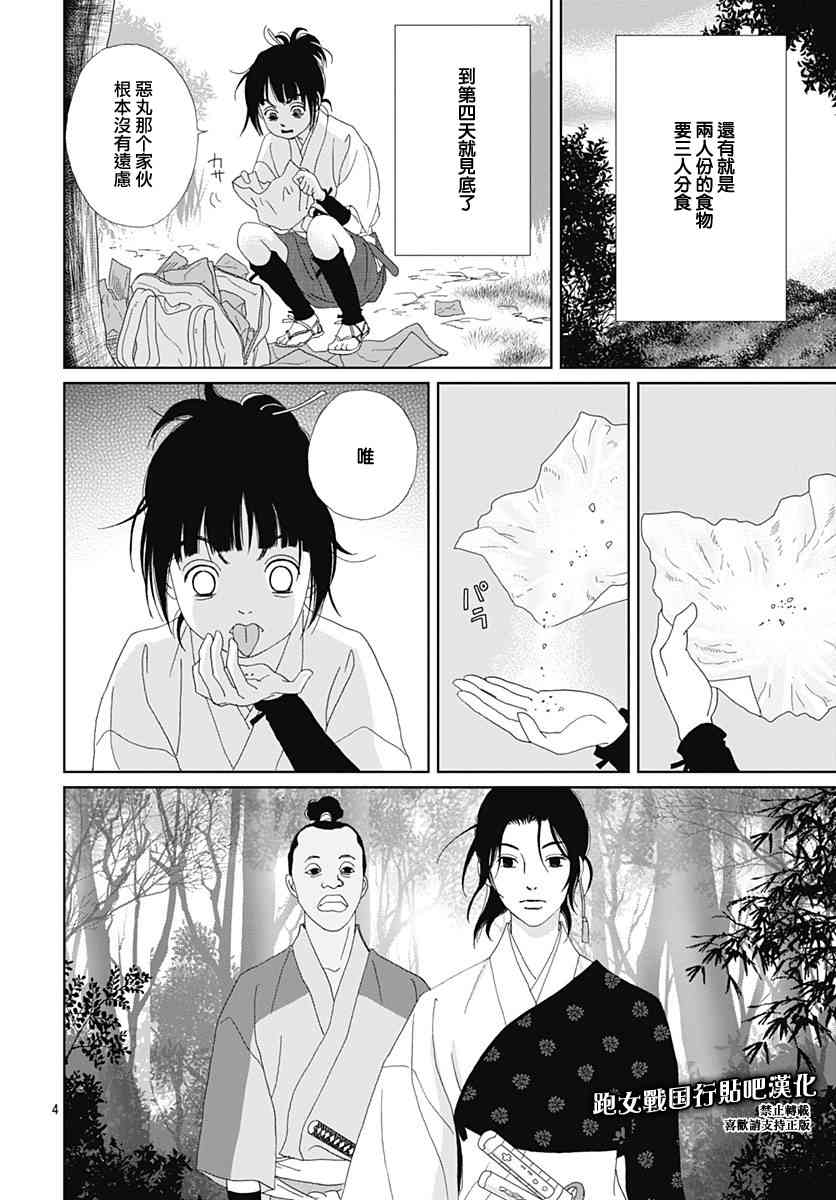 80话5