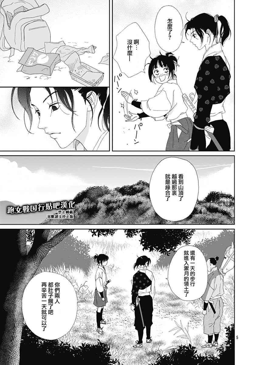 80话6