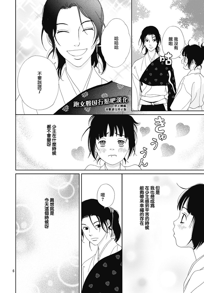 80话7