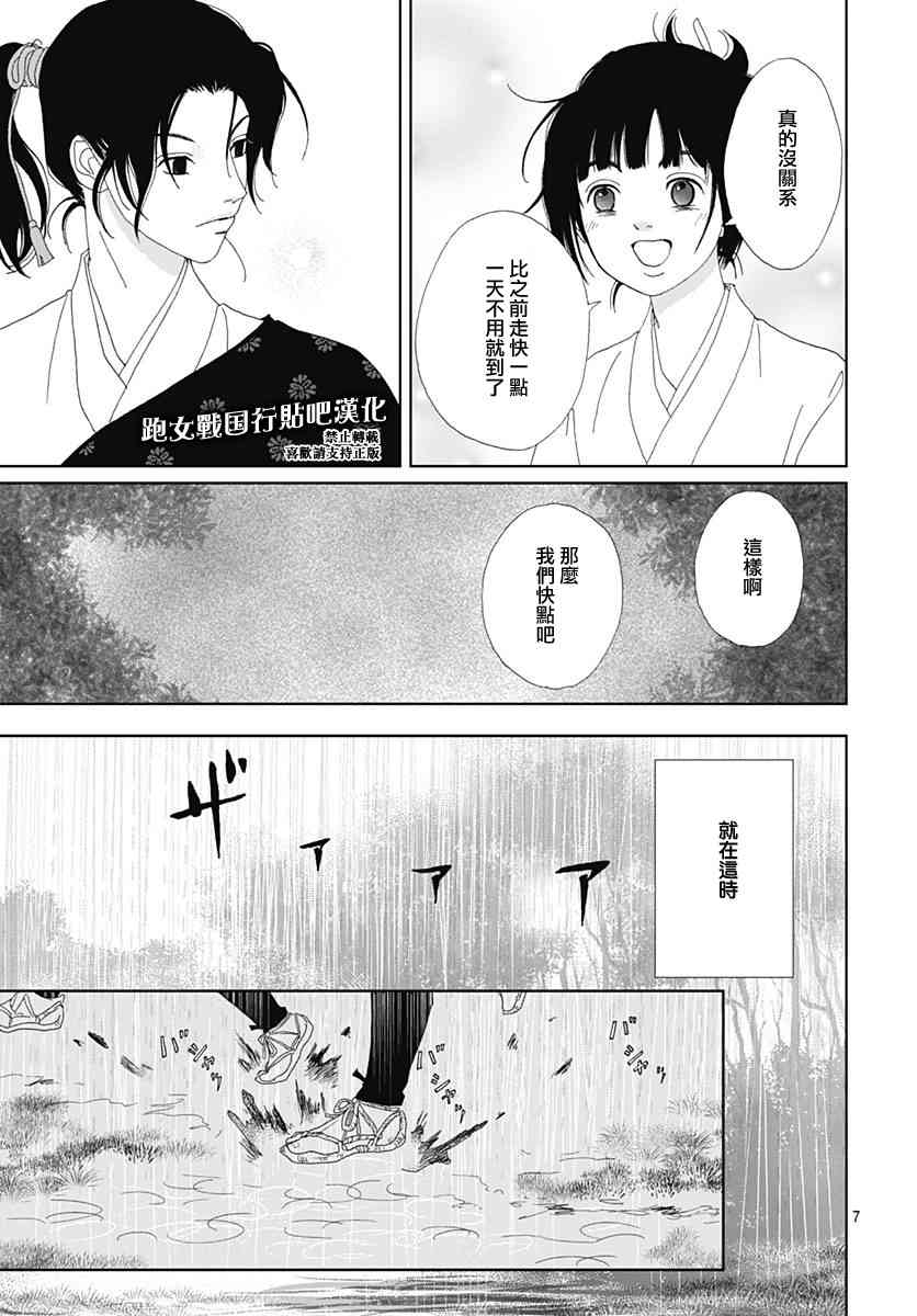 80话8