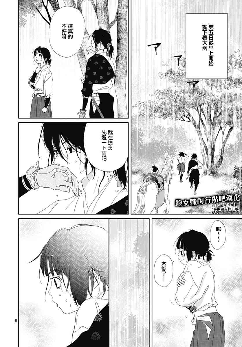 80话9
