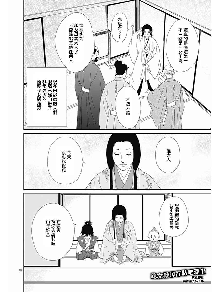 81话11