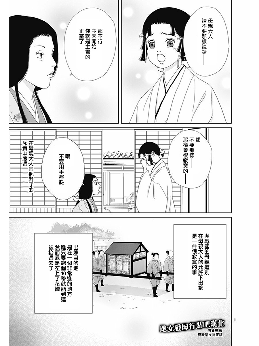 81话12