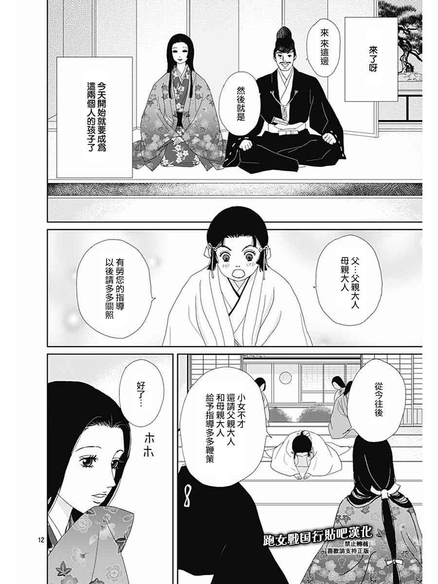 81话13