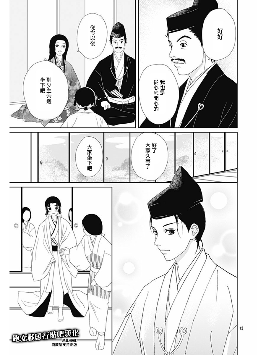 81话14